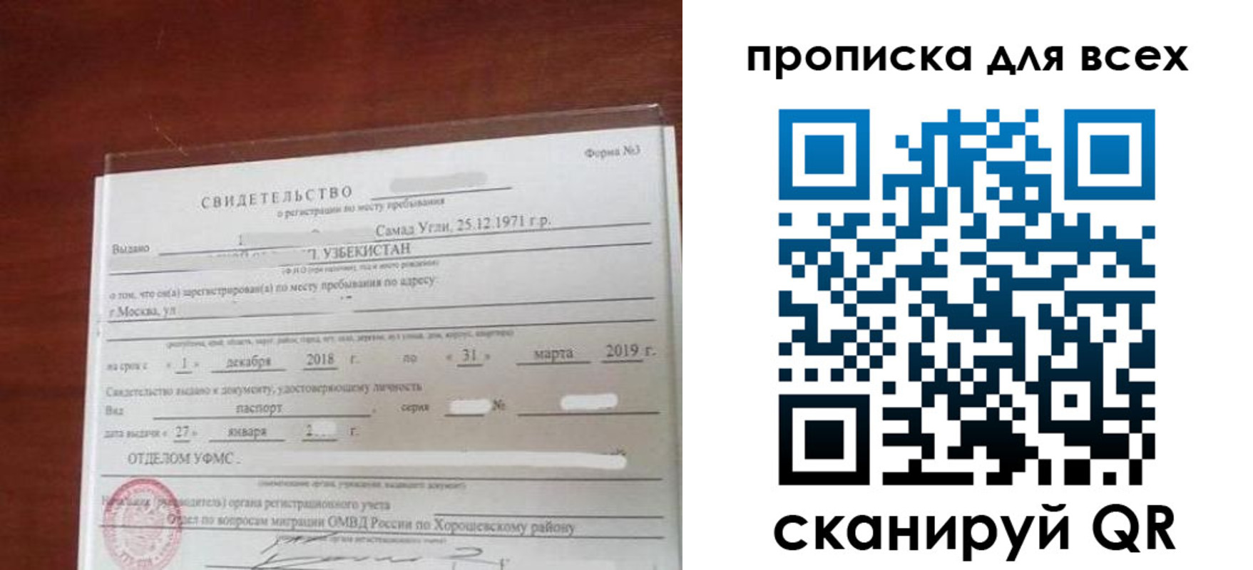 временная регистрация законно в Коряжме